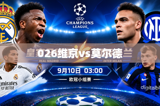 026维京vs莫尔德 026维京vs莫尔德