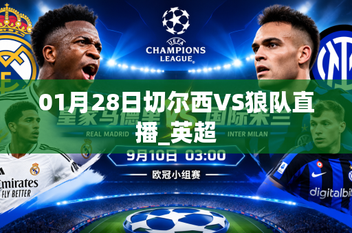 01月28日切尔西VS狼队直播_英超 01月28日切尔西VS狼队直播_英超