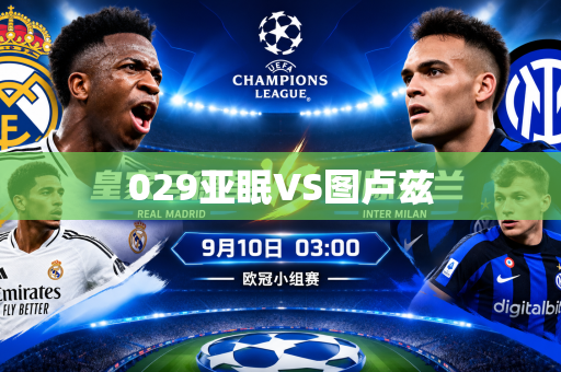 029亚眠VS图卢兹 029亚眠VS图卢兹