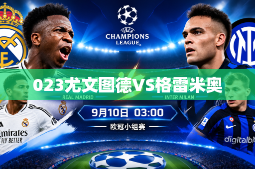 023尤文图德VS格雷米奥 023尤文图德VS格雷米奥