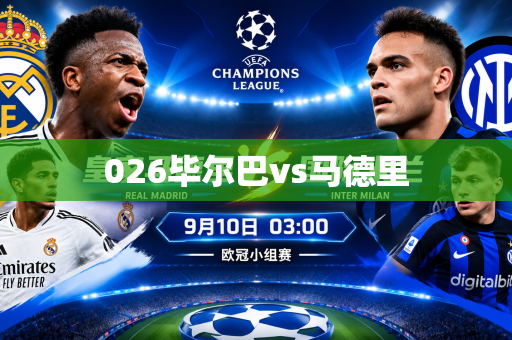026毕尔巴vs马德里 026毕尔巴vs马德里