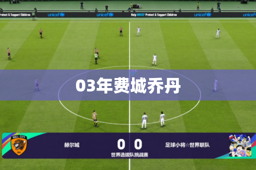 03年费城乔丹 03年费城乔丹