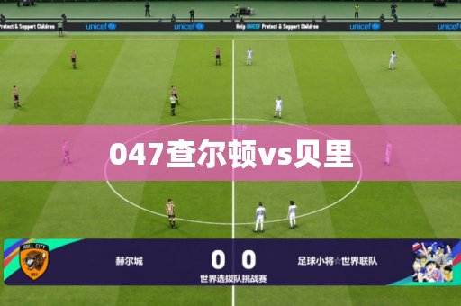 047查尔顿vs贝里 047查尔顿vs贝里