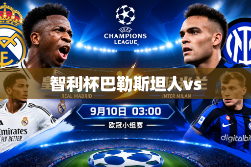 智利杯巴勒斯坦人vs 智利杯巴勒斯坦人vs