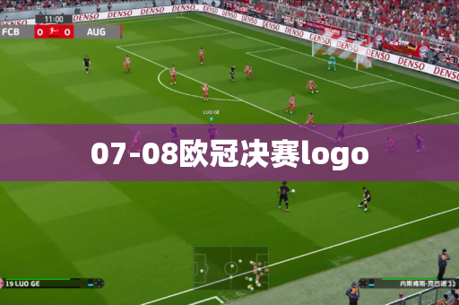 07-08欧冠决赛logo 07-08欧冠决赛logo