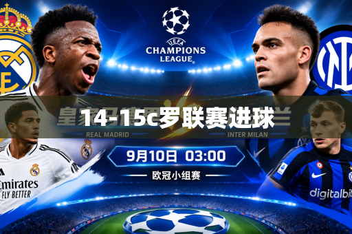 14-15c罗联赛进球