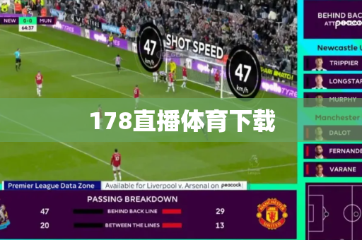 178直播体育下载 178直播体育下载