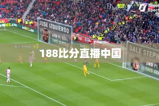 188比分直播中国 188比分直播中国