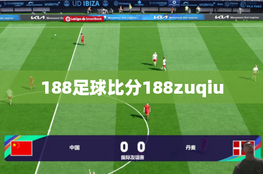 188足球比分188zuqiu