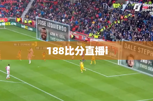188比分直播i 188比分直播i