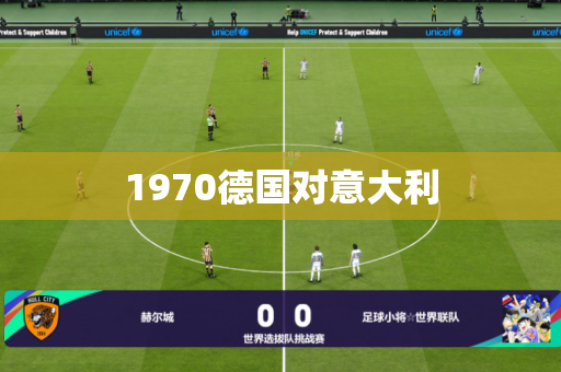 1970德国对意大利