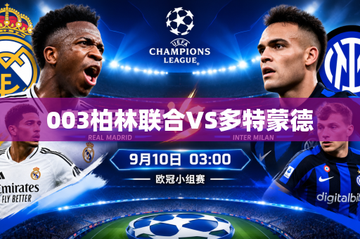 003柏林联合VS多特蒙德 003柏林联合VS多特蒙德