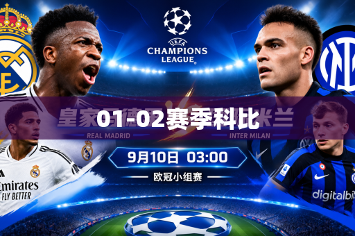 01-02赛季科比 01-02赛季科比