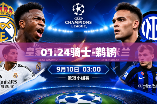 01.24骑士-鹈鹕 01.24骑士-鹈鹕