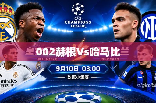 002赫根Vs哈马比 002赫根Vs哈马比